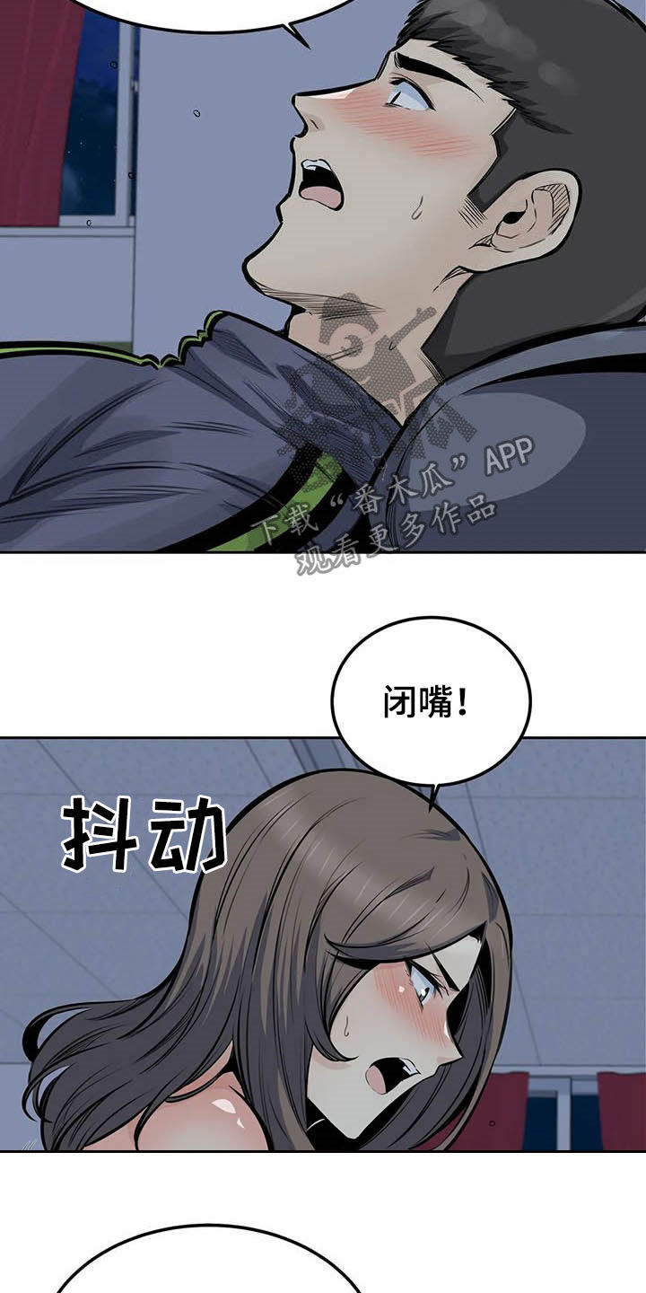 《探视》漫画最新章节第59章：停下免费下拉式在线观看章节第【7】张图片