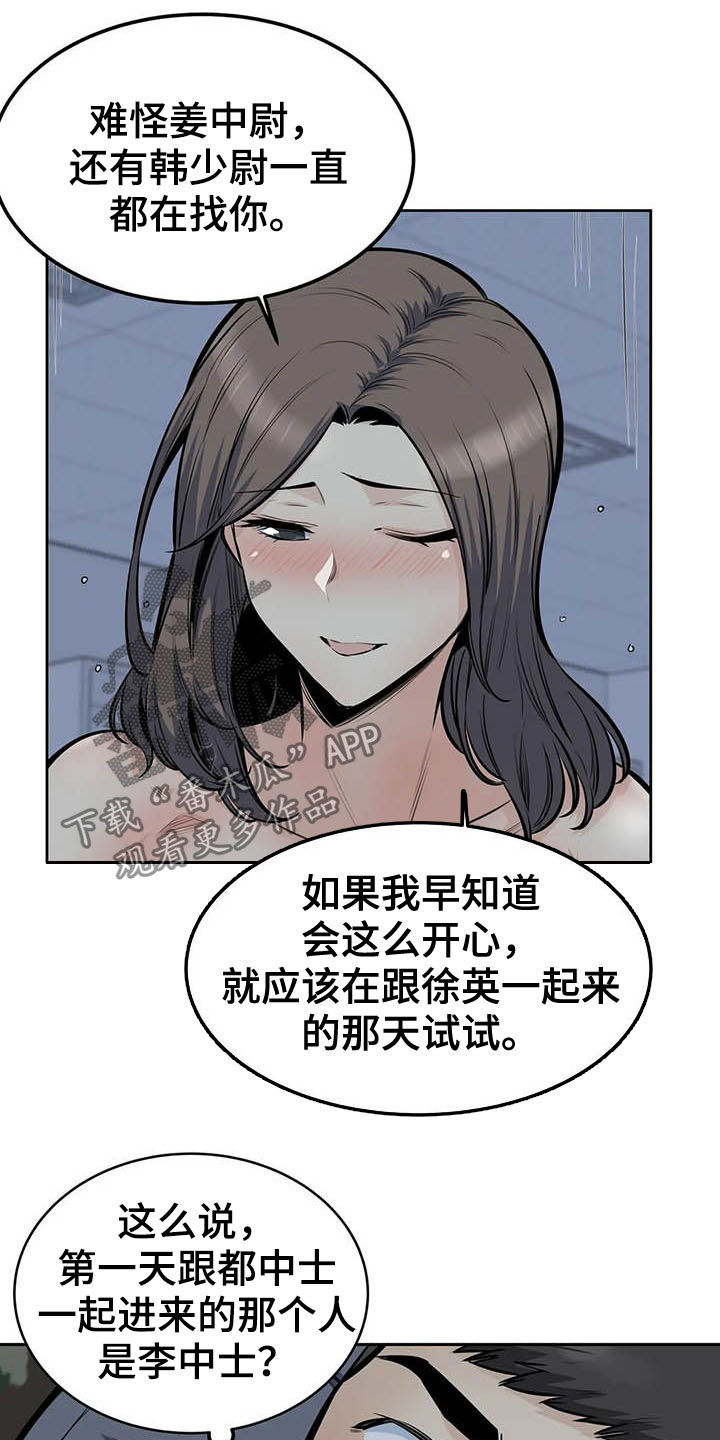 《探视》漫画最新章节第59章：停下免费下拉式在线观看章节第【9】张图片