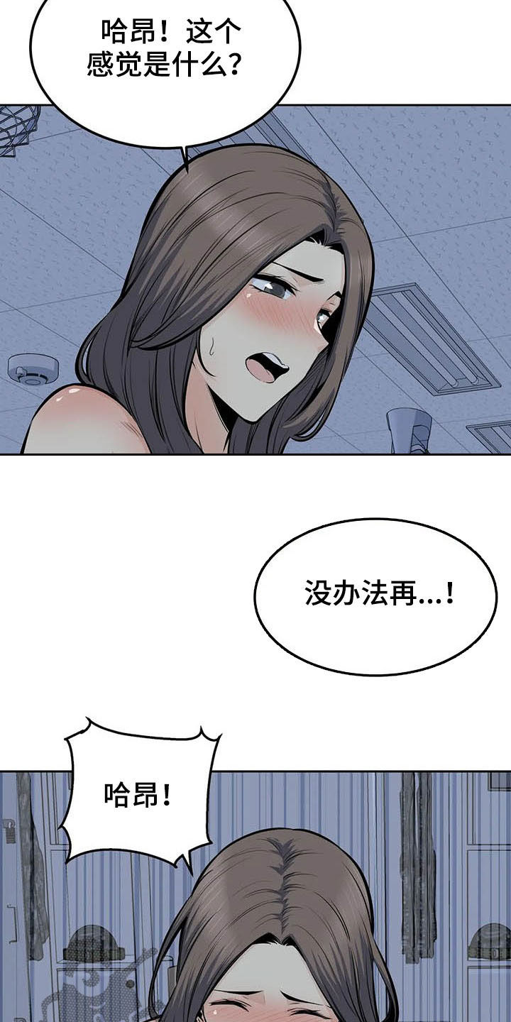 《探视》漫画最新章节第59章：停下免费下拉式在线观看章节第【6】张图片