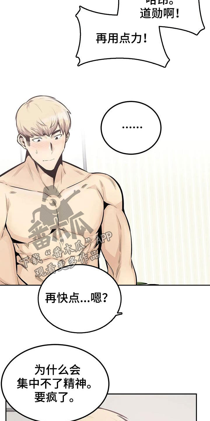 《探视》漫画最新章节第60章：八卦免费下拉式在线观看章节第【6】张图片