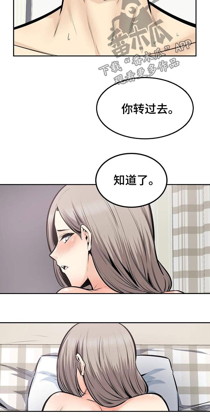 《探视》漫画最新章节第60章：八卦免费下拉式在线观看章节第【3】张图片