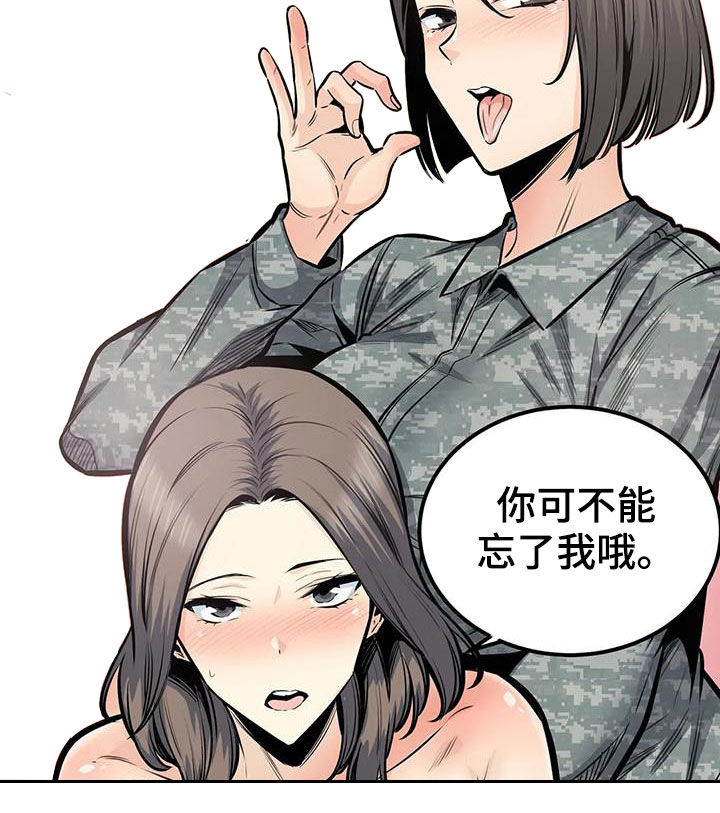 《探视》漫画最新章节第60章：八卦免费下拉式在线观看章节第【9】张图片