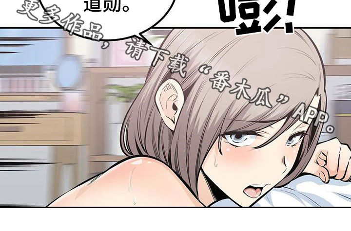 《探视》漫画最新章节第60章：八卦免费下拉式在线观看章节第【1】张图片