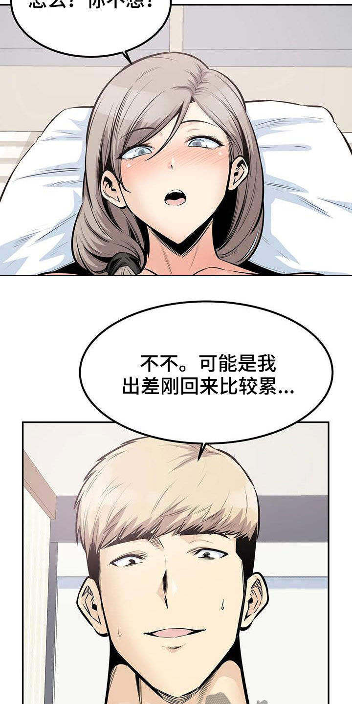 《探视》漫画最新章节第60章：八卦免费下拉式在线观看章节第【4】张图片