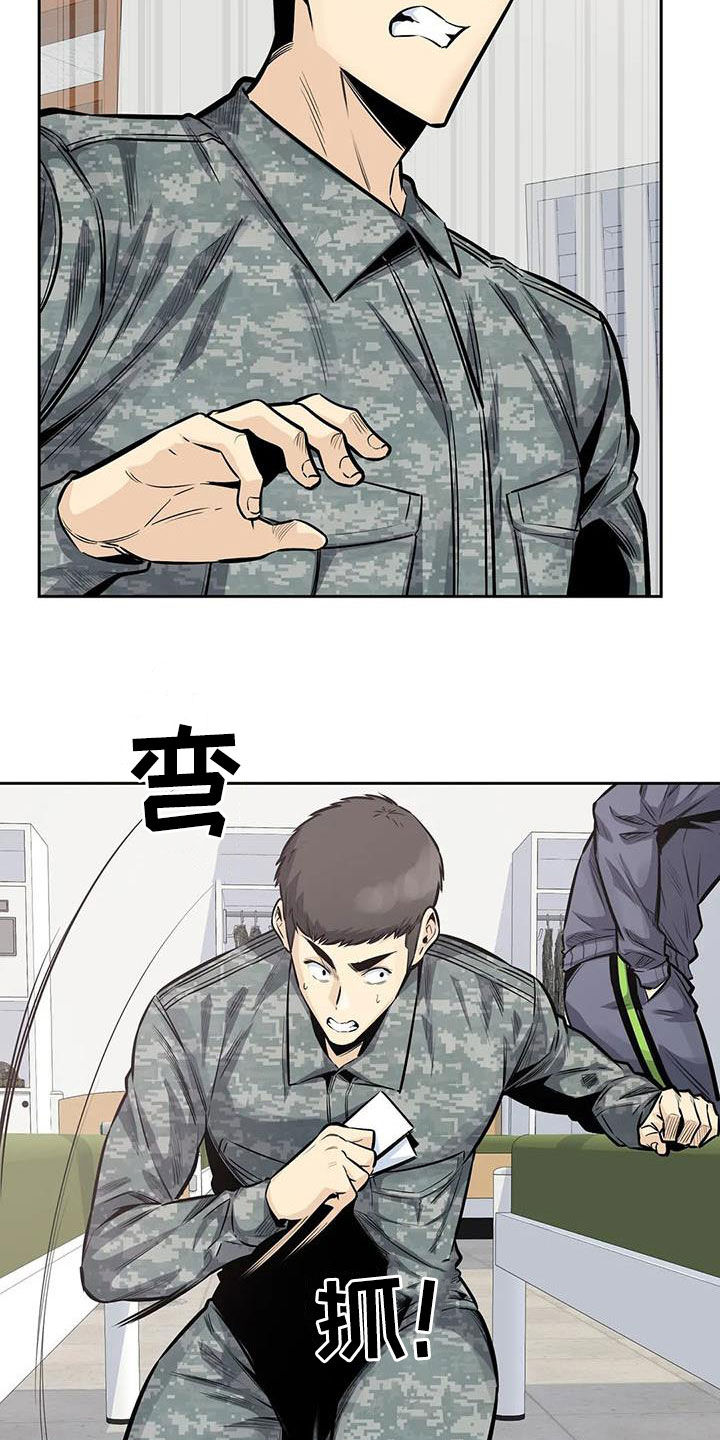 《探视》漫画最新章节第60章：八卦免费下拉式在线观看章节第【11】张图片