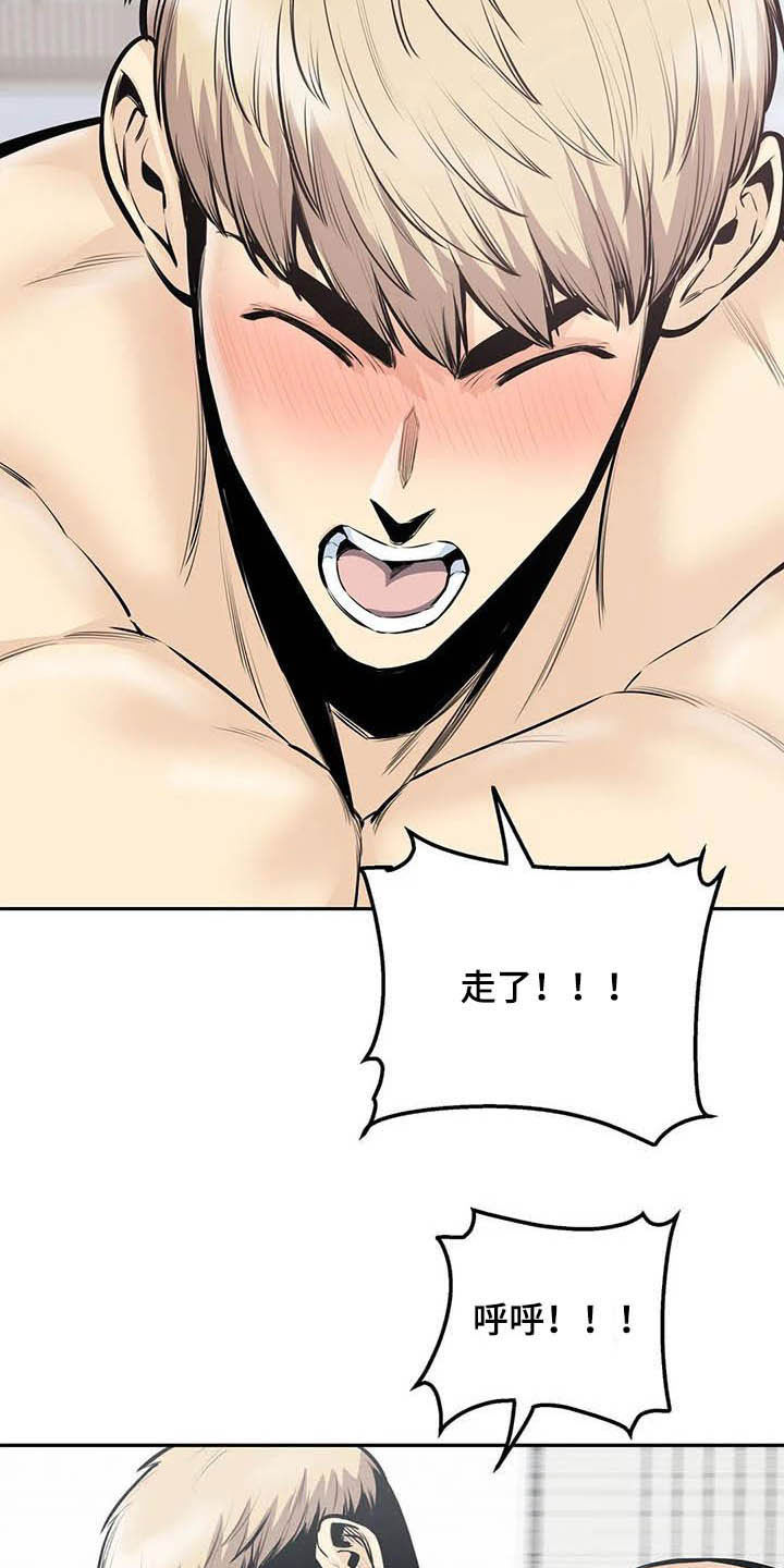 《探视》漫画最新章节第64章：受罚免费下拉式在线观看章节第【2】张图片