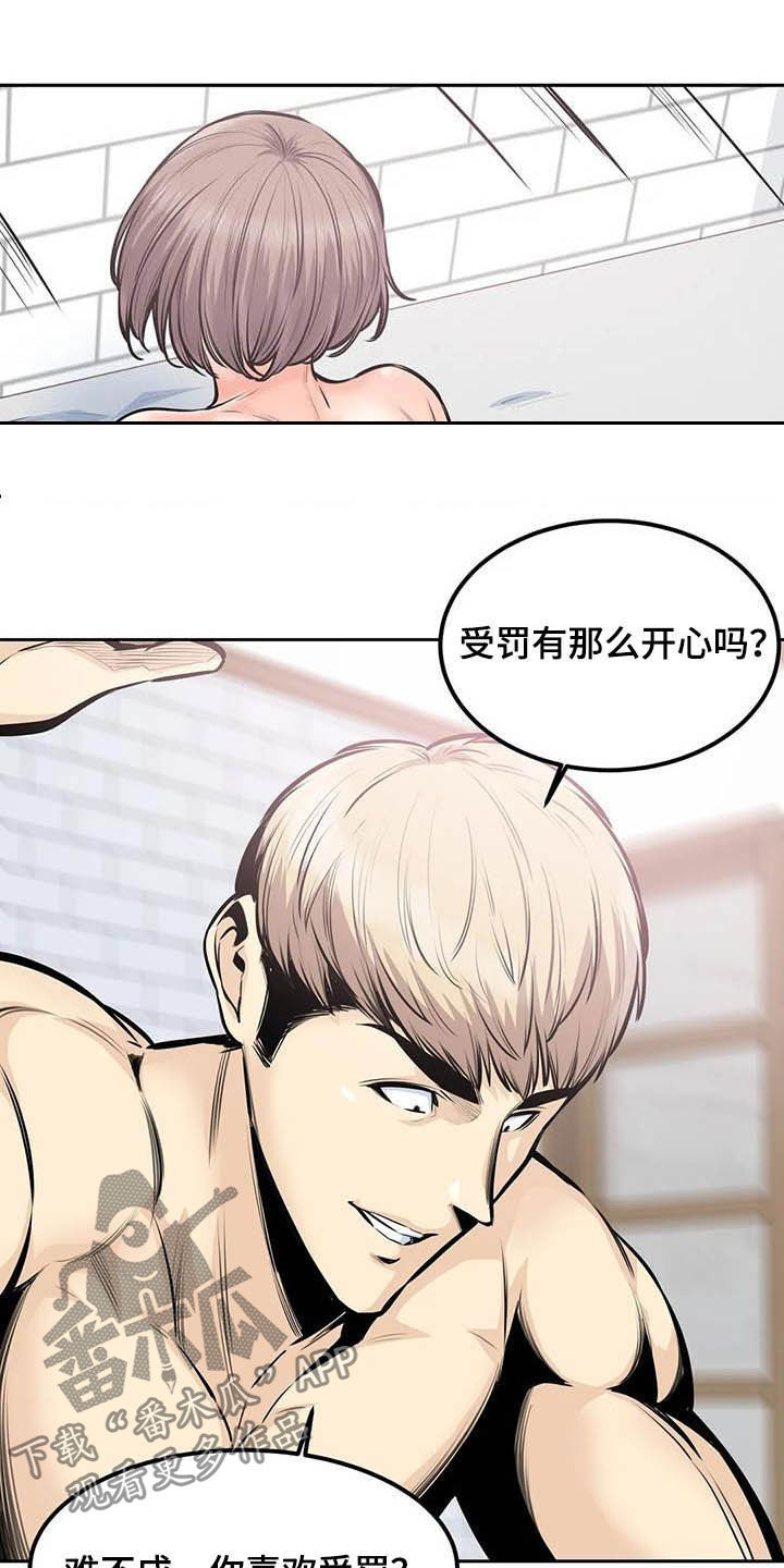 《探视》漫画最新章节第64章：受罚免费下拉式在线观看章节第【7】张图片