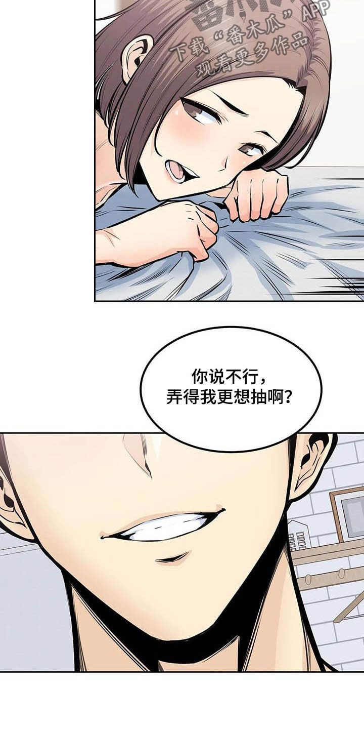 《探视》漫画最新章节第64章：受罚免费下拉式在线观看章节第【8】张图片