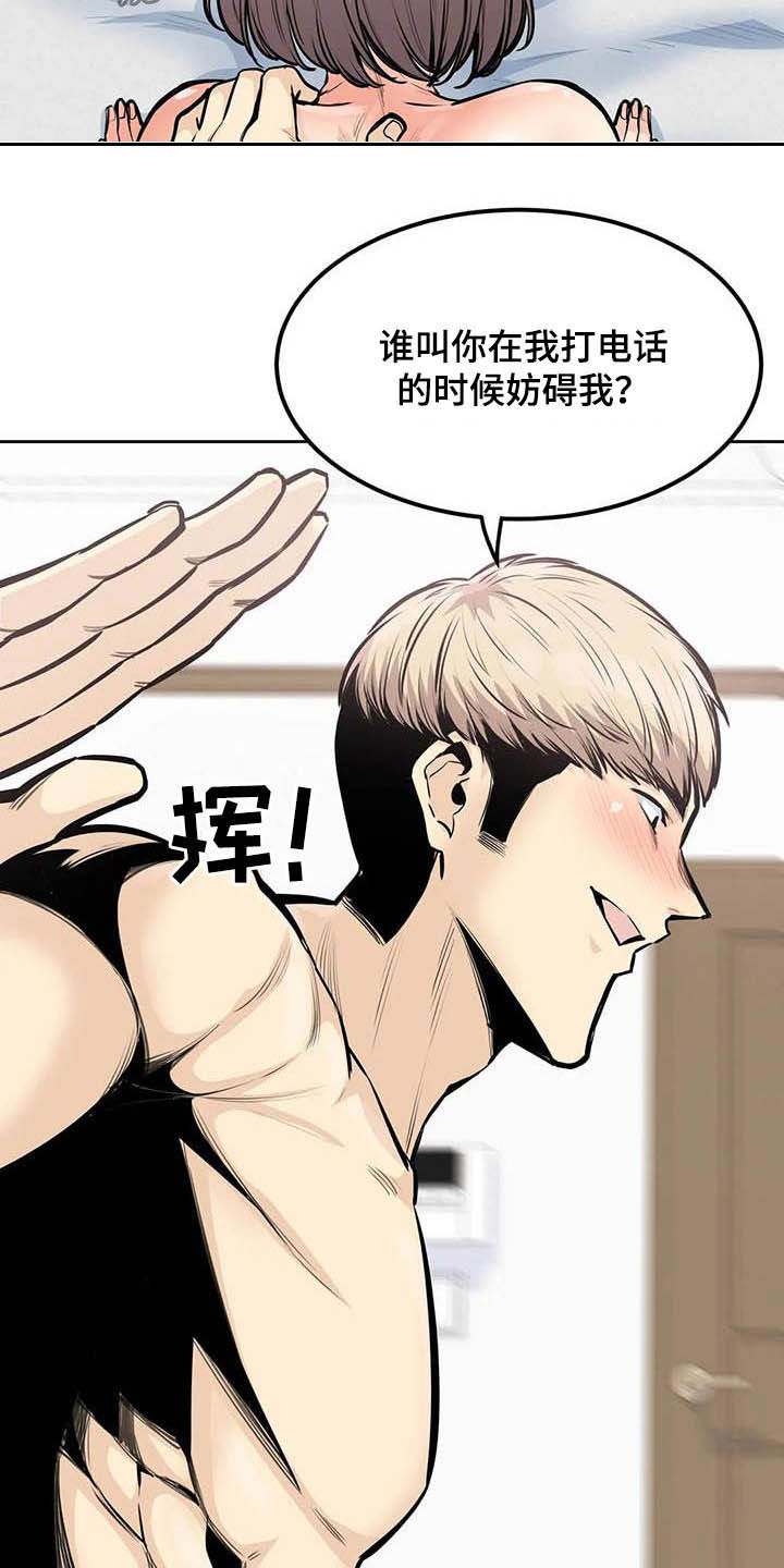 《探视》漫画最新章节第64章：受罚免费下拉式在线观看章节第【10】张图片