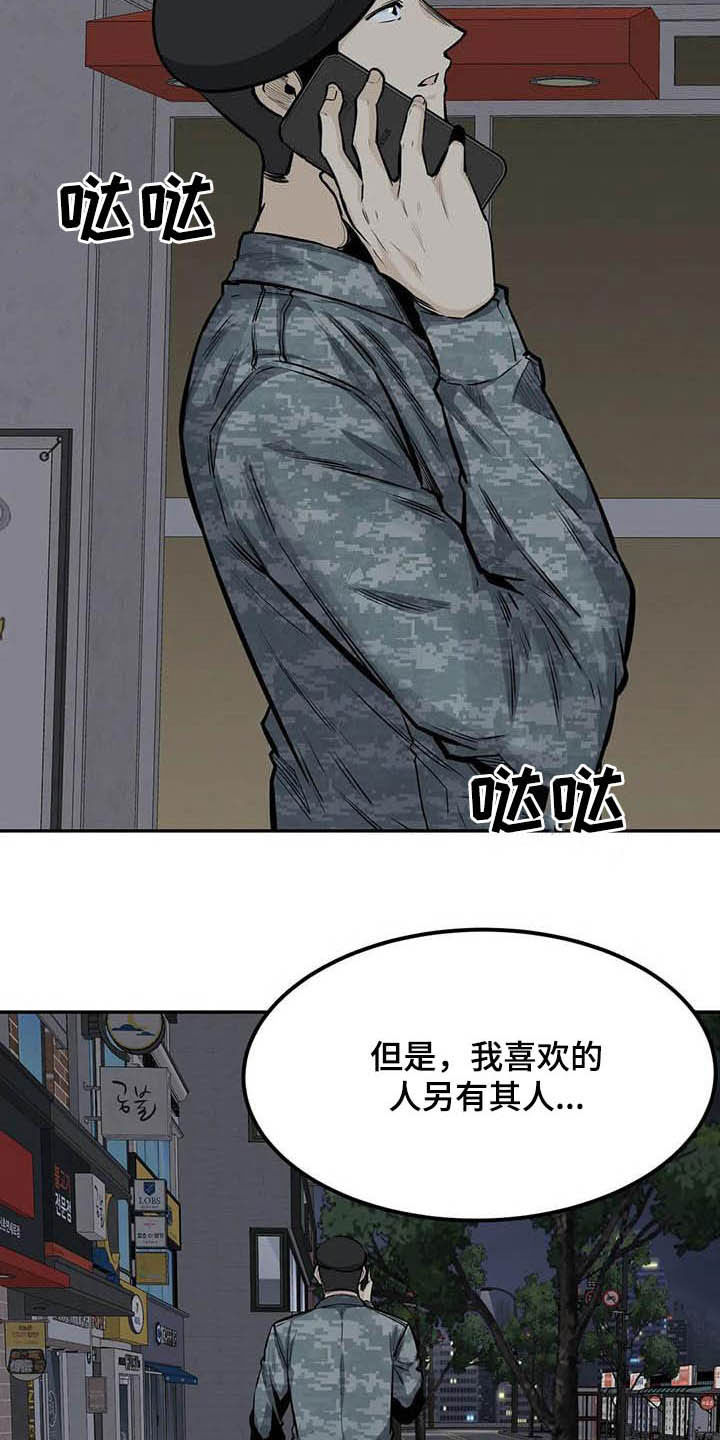 《探视》漫画最新章节第65章：偶遇免费下拉式在线观看章节第【25】张图片