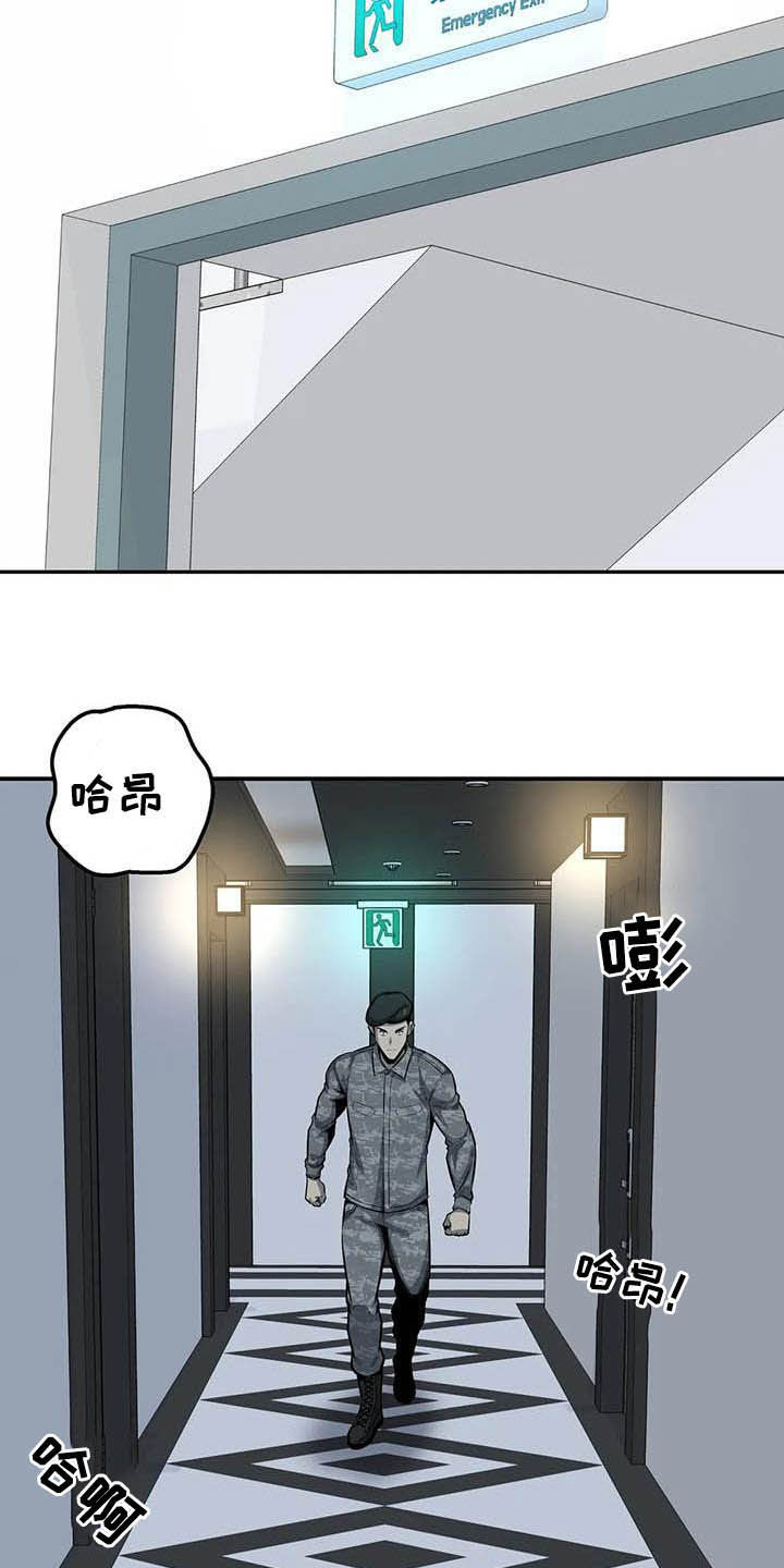 《探视》漫画最新章节第65章：偶遇免费下拉式在线观看章节第【4】张图片