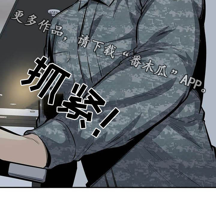 《探视》漫画最新章节第65章：偶遇免费下拉式在线观看章节第【1】张图片