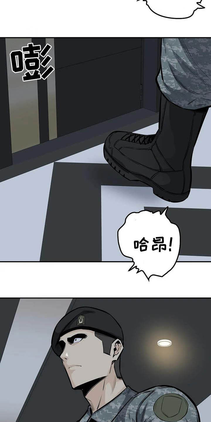 《探视》漫画最新章节第65章：偶遇免费下拉式在线观看章节第【2】张图片