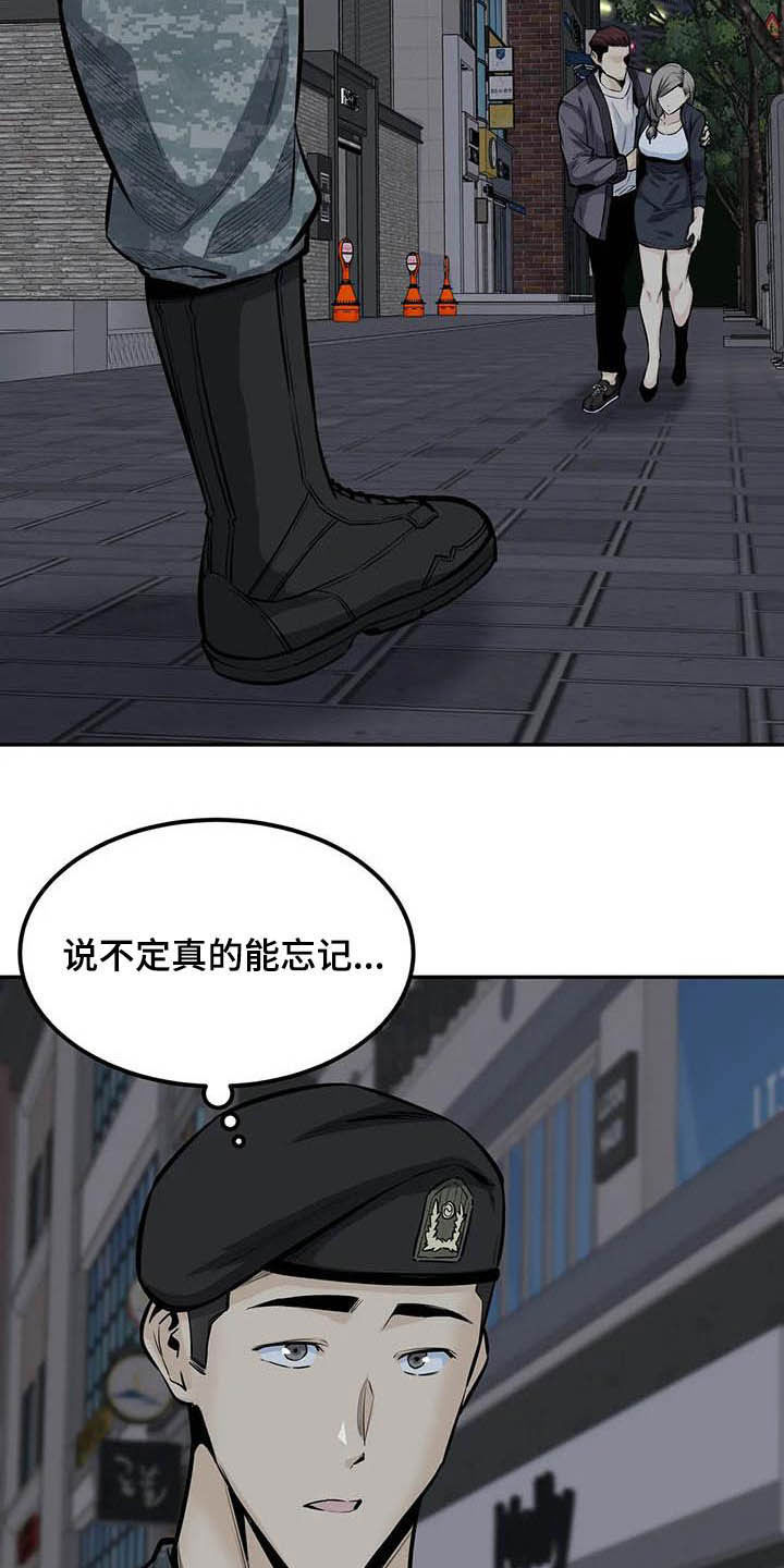 《探视》漫画最新章节第65章：偶遇免费下拉式在线观看章节第【12】张图片