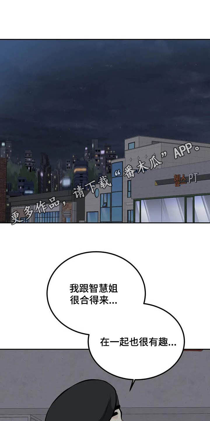 《探视》漫画最新章节第65章：偶遇免费下拉式在线观看章节第【26】张图片