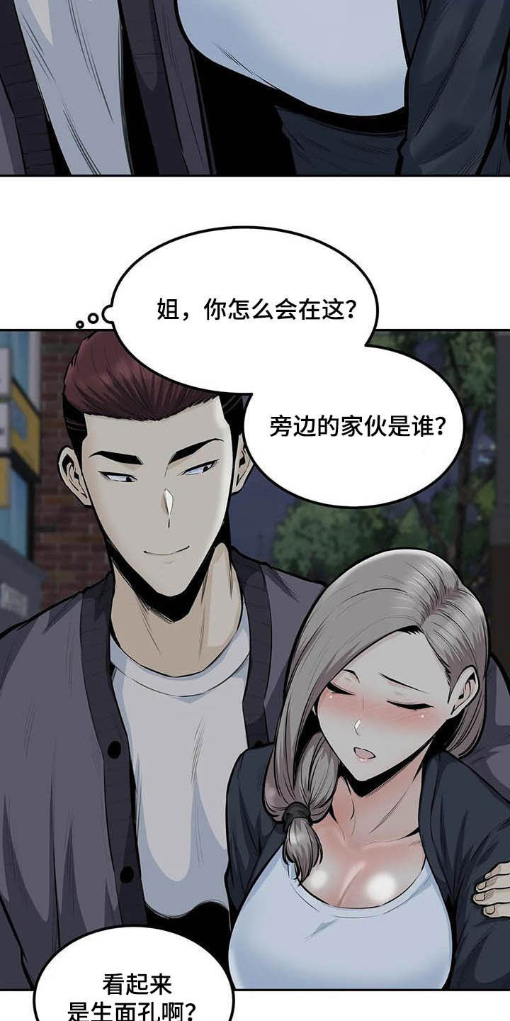 《探视》漫画最新章节第65章：偶遇免费下拉式在线观看章节第【10】张图片