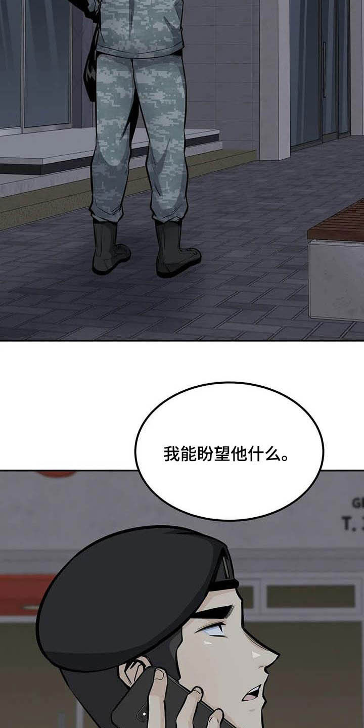 《探视》漫画最新章节第65章：偶遇免费下拉式在线观看章节第【20】张图片