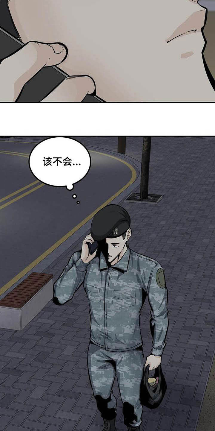 《探视》漫画最新章节第65章：偶遇免费下拉式在线观看章节第【18】张图片