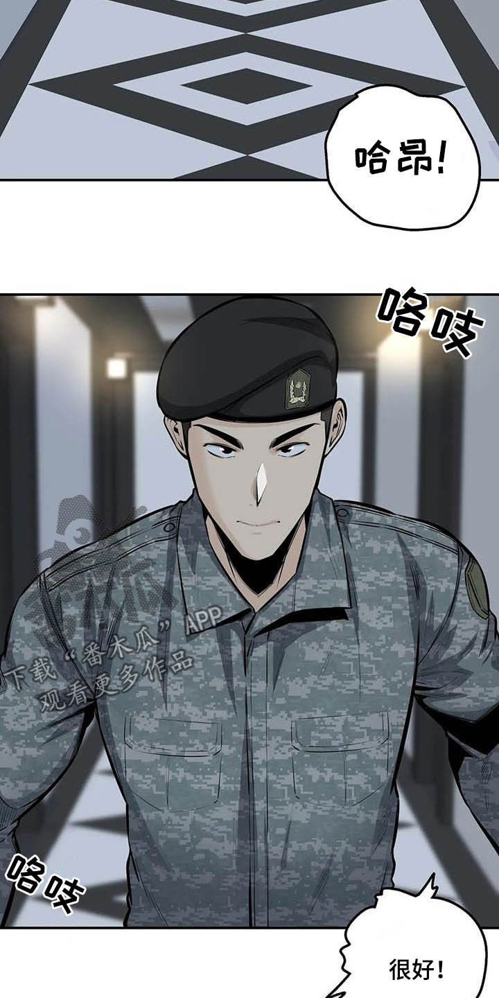 《探视》漫画最新章节第65章：偶遇免费下拉式在线观看章节第【3】张图片