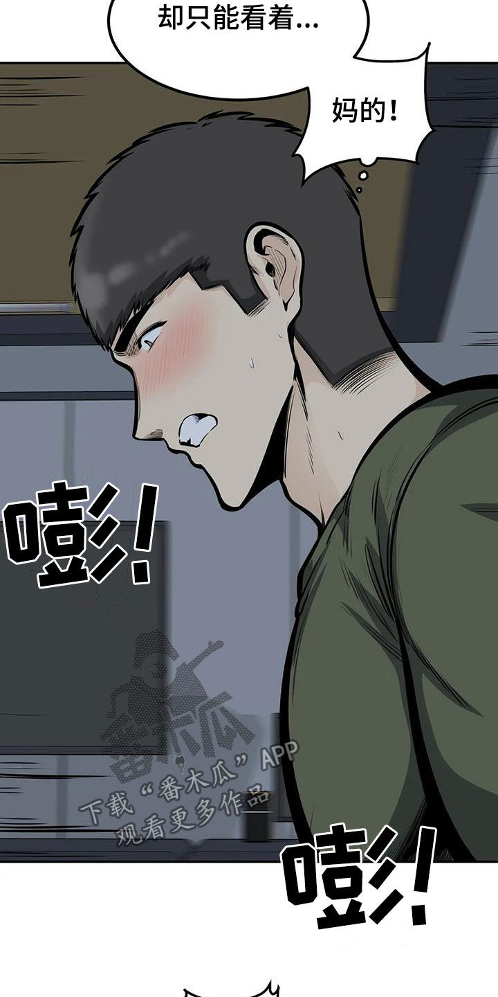 《探视》漫画最新章节第70章：可望不可即免费下拉式在线观看章节第【10】张图片