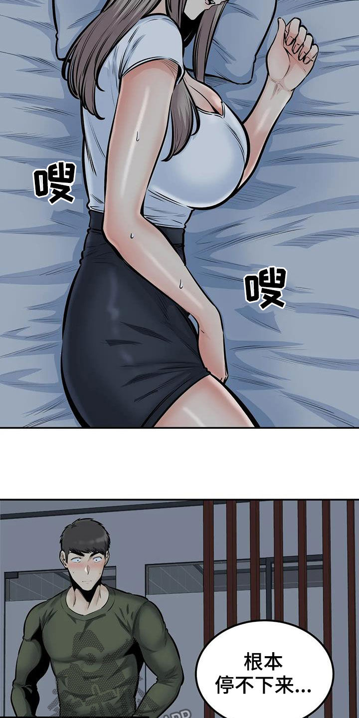 《探视》漫画最新章节第70章：可望不可即免费下拉式在线观看章节第【20】张图片