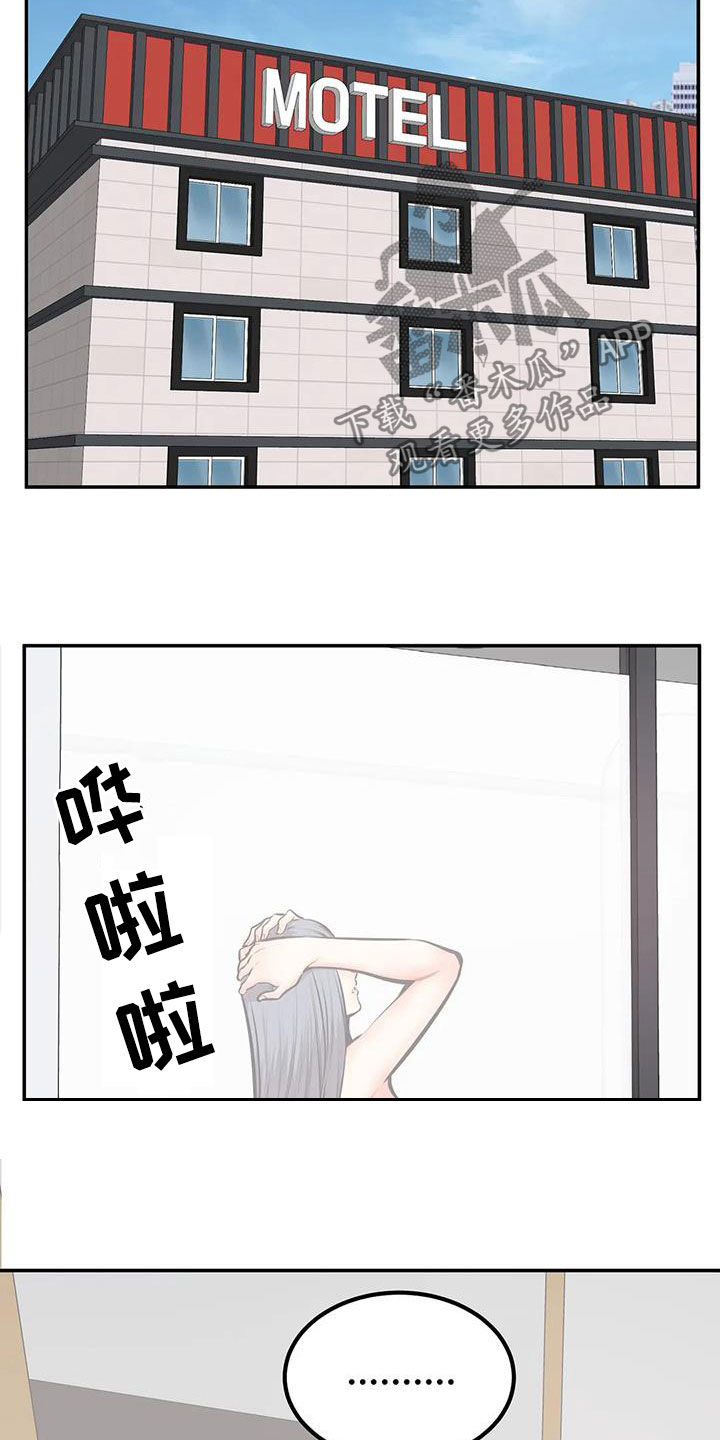 《探视》漫画最新章节第70章：可望不可即免费下拉式在线观看章节第【4】张图片