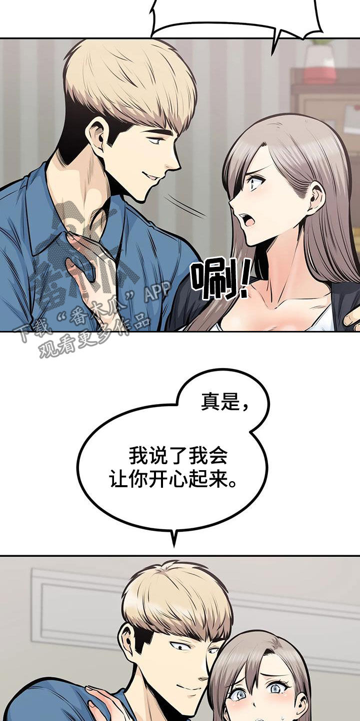 《探视》漫画最新章节第71章：叫错名免费下拉式在线观看章节第【6】张图片