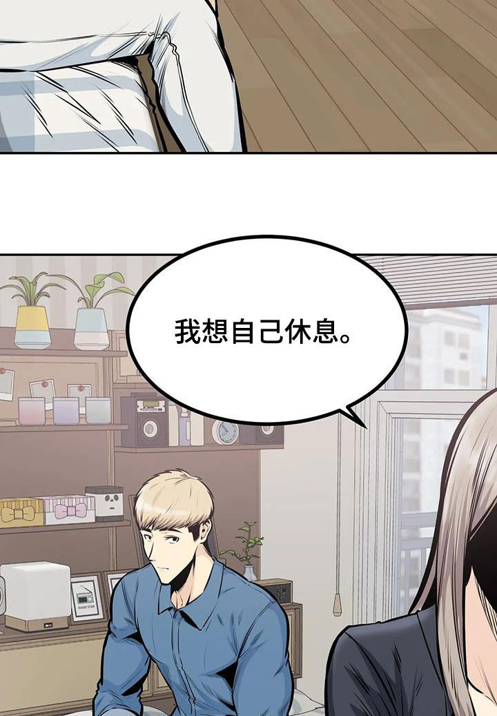 《探视》漫画最新章节第71章：叫错名免费下拉式在线观看章节第【12】张图片