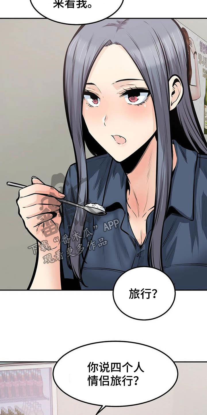 《探视》漫画最新章节第72章：蒙混过关免费下拉式在线观看章节第【3】张图片