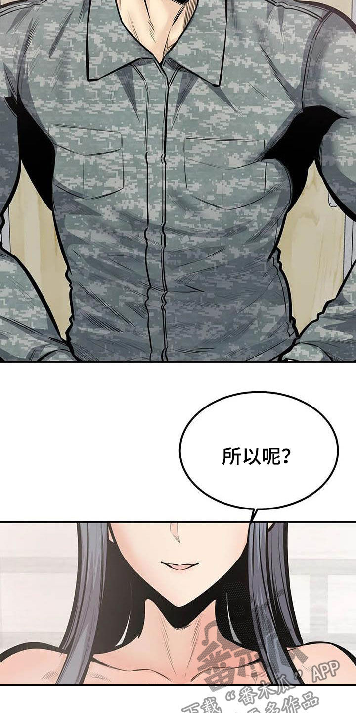 《探视》漫画最新章节第73章：外面有人免费下拉式在线观看章节第【4】张图片