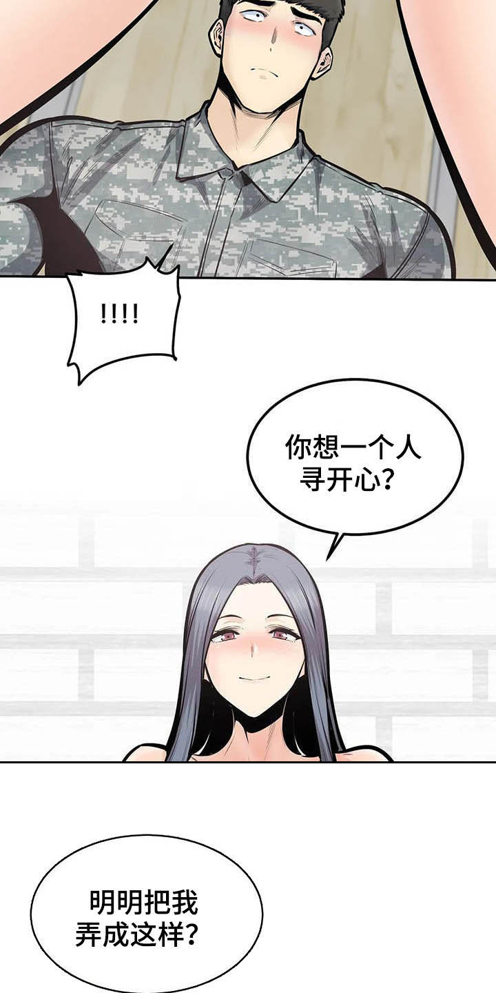 《探视》漫画最新章节第73章：外面有人免费下拉式在线观看章节第【7】张图片