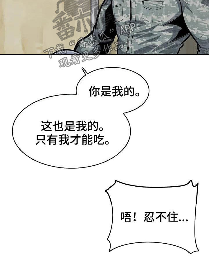 《探视》漫画最新章节第73章：外面有人免费下拉式在线观看章节第【11】张图片