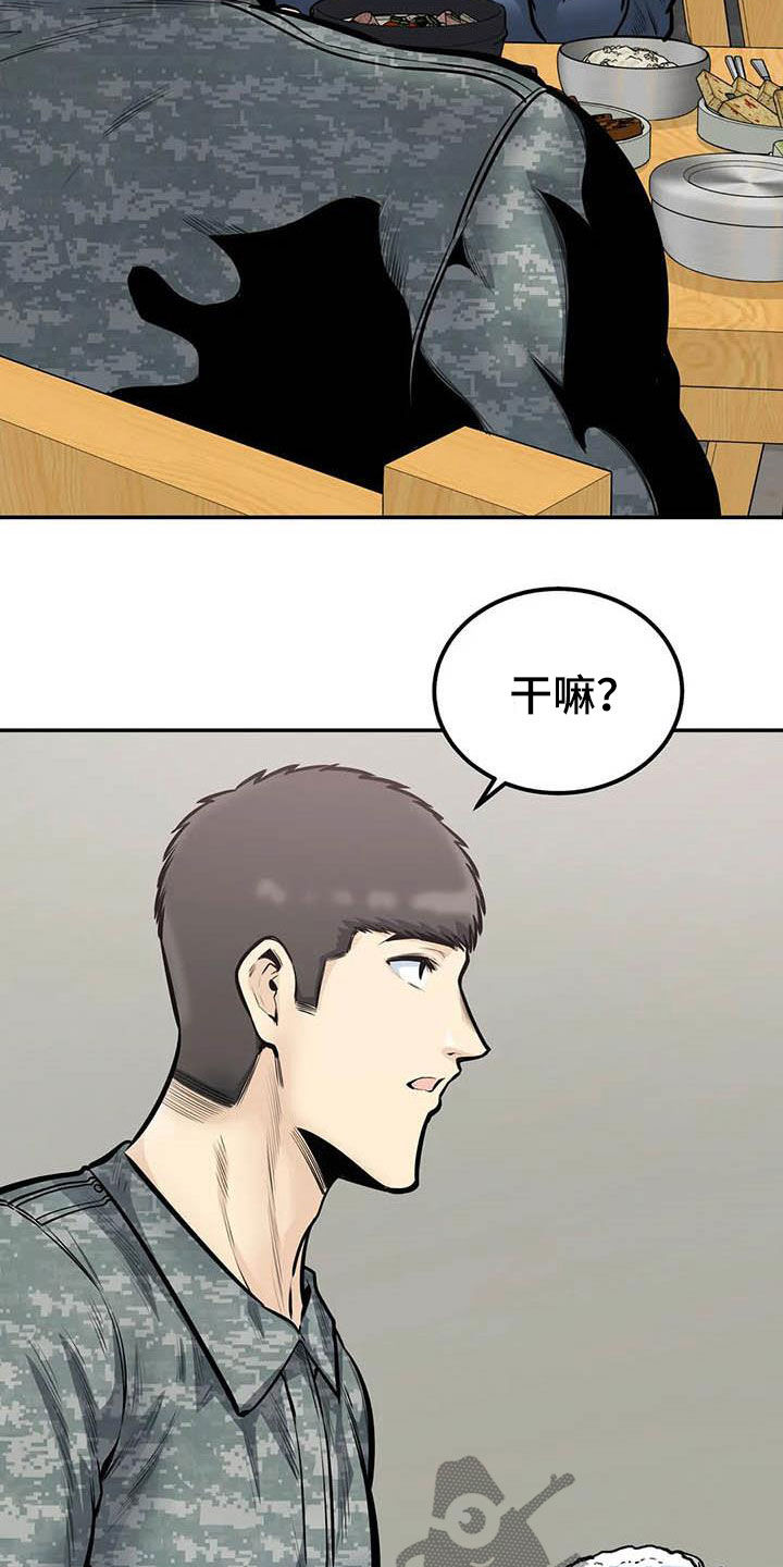 《探视》漫画最新章节第73章：外面有人免费下拉式在线观看章节第【19】张图片