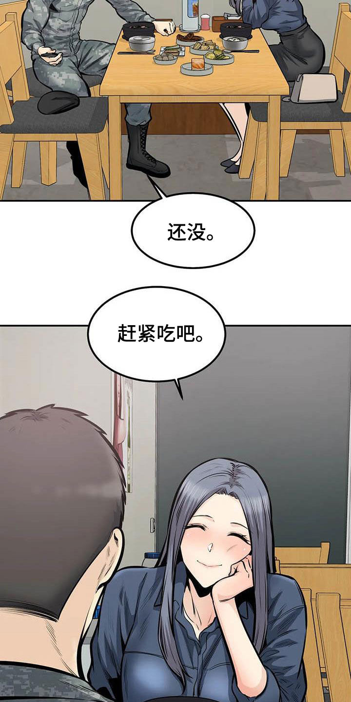 《探视》漫画最新章节第73章：外面有人免费下拉式在线观看章节第【20】张图片