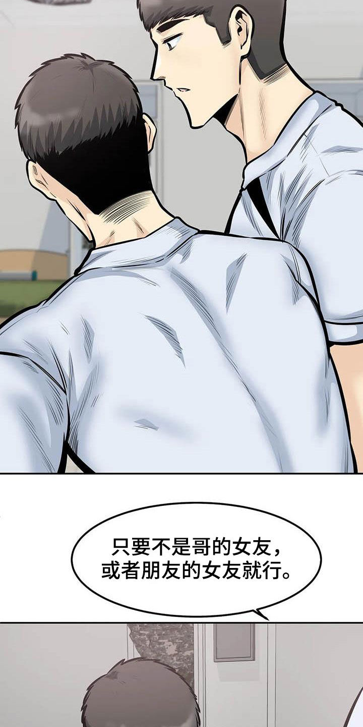 《探视》漫画最新章节第75章：全都记得免费下拉式在线观看章节第【22】张图片