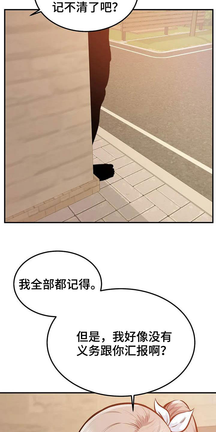 《探视》漫画最新章节第75章：全都记得免费下拉式在线观看章节第【4】张图片