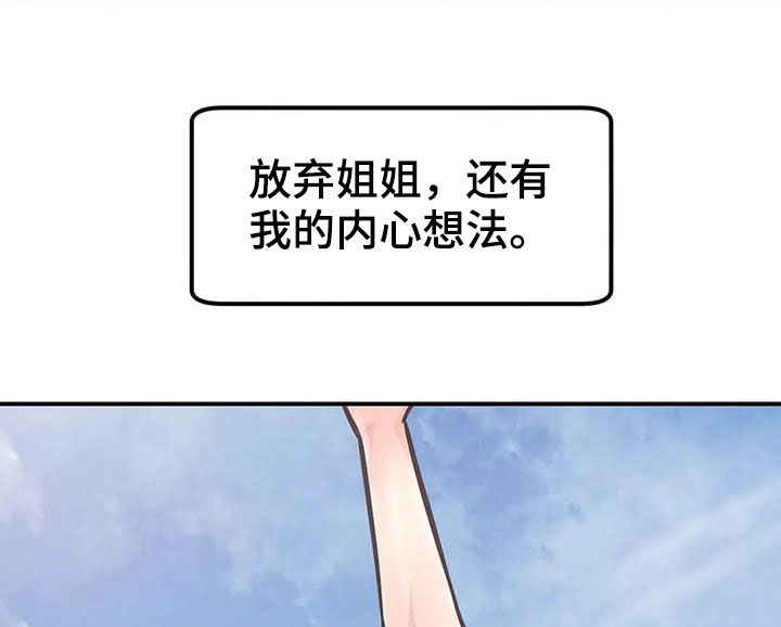 《探视》漫画最新章节第75章：全都记得免费下拉式在线观看章节第【15】张图片