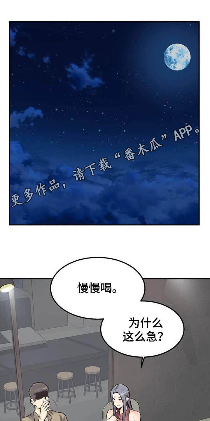 《探视》漫画最新章节第77章：认错人免费下拉式在线观看章节第【28】张图片