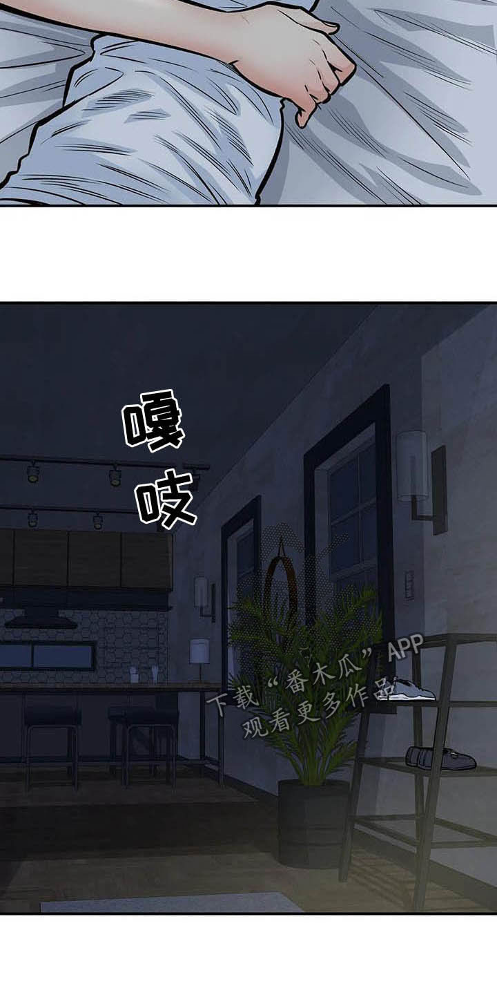 《探视》漫画最新章节第77章：认错人免费下拉式在线观看章节第【16】张图片