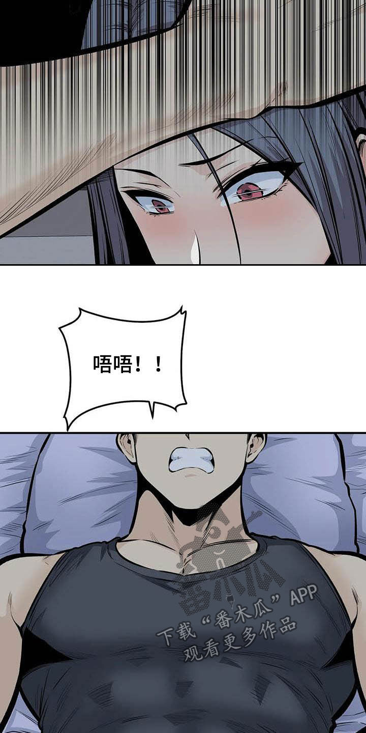 《探视》漫画最新章节第77章：认错人免费下拉式在线观看章节第【7】张图片