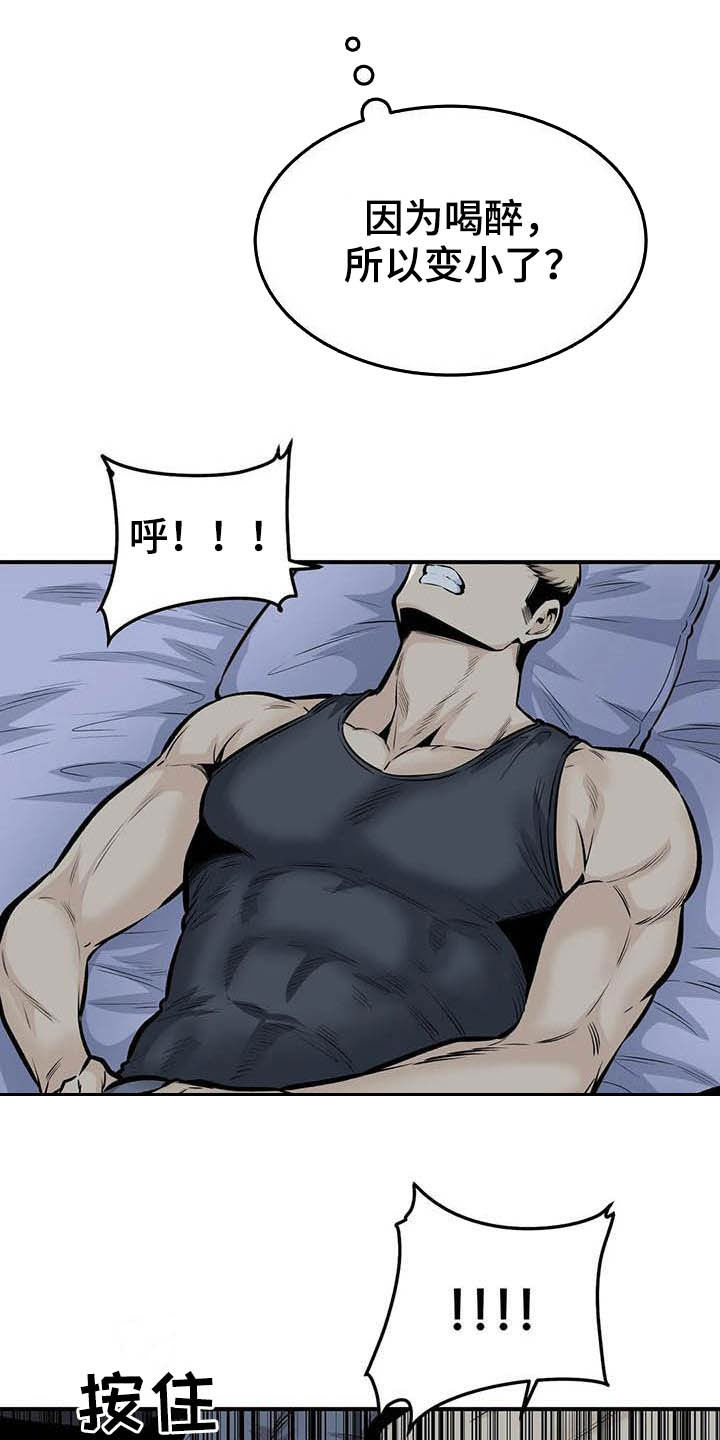 《探视》漫画最新章节第77章：认错人免费下拉式在线观看章节第【8】张图片