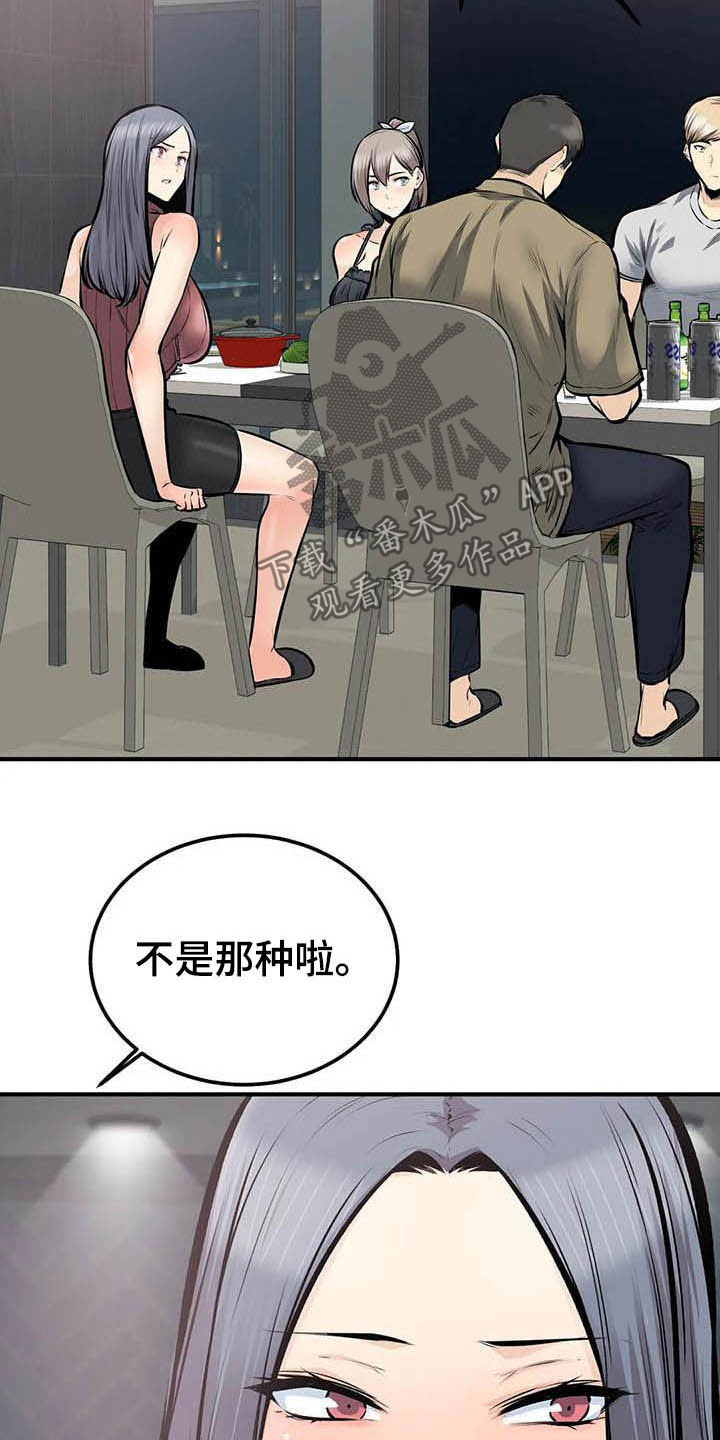 《探视》漫画最新章节第77章：认错人免费下拉式在线观看章节第【21】张图片