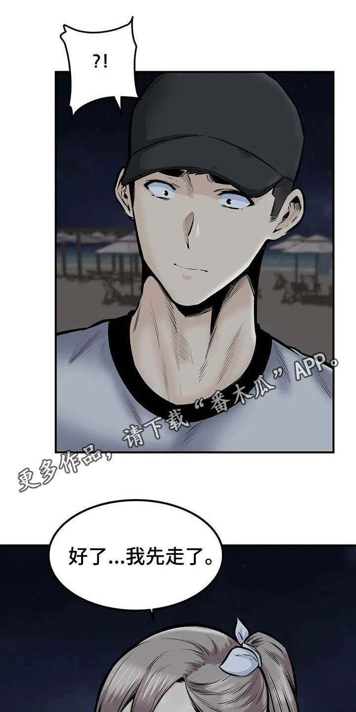 《探视》漫画最新章节第79章：哭泣免费下拉式在线观看章节第【25】张图片