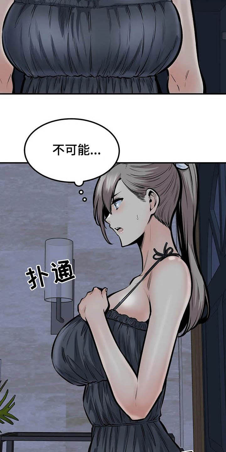 《探视》漫画最新章节第79章：哭泣免费下拉式在线观看章节第【22】张图片