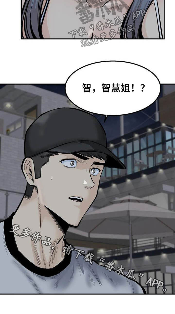 《探视》漫画最新章节第79章：哭泣免费下拉式在线观看章节第【1】张图片