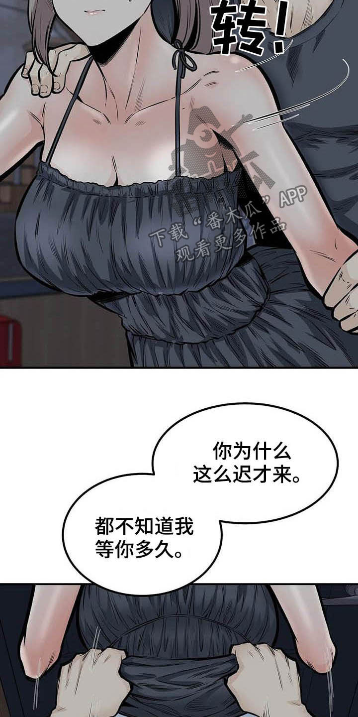 《探视》漫画最新章节第79章：哭泣免费下拉式在线观看章节第【18】张图片