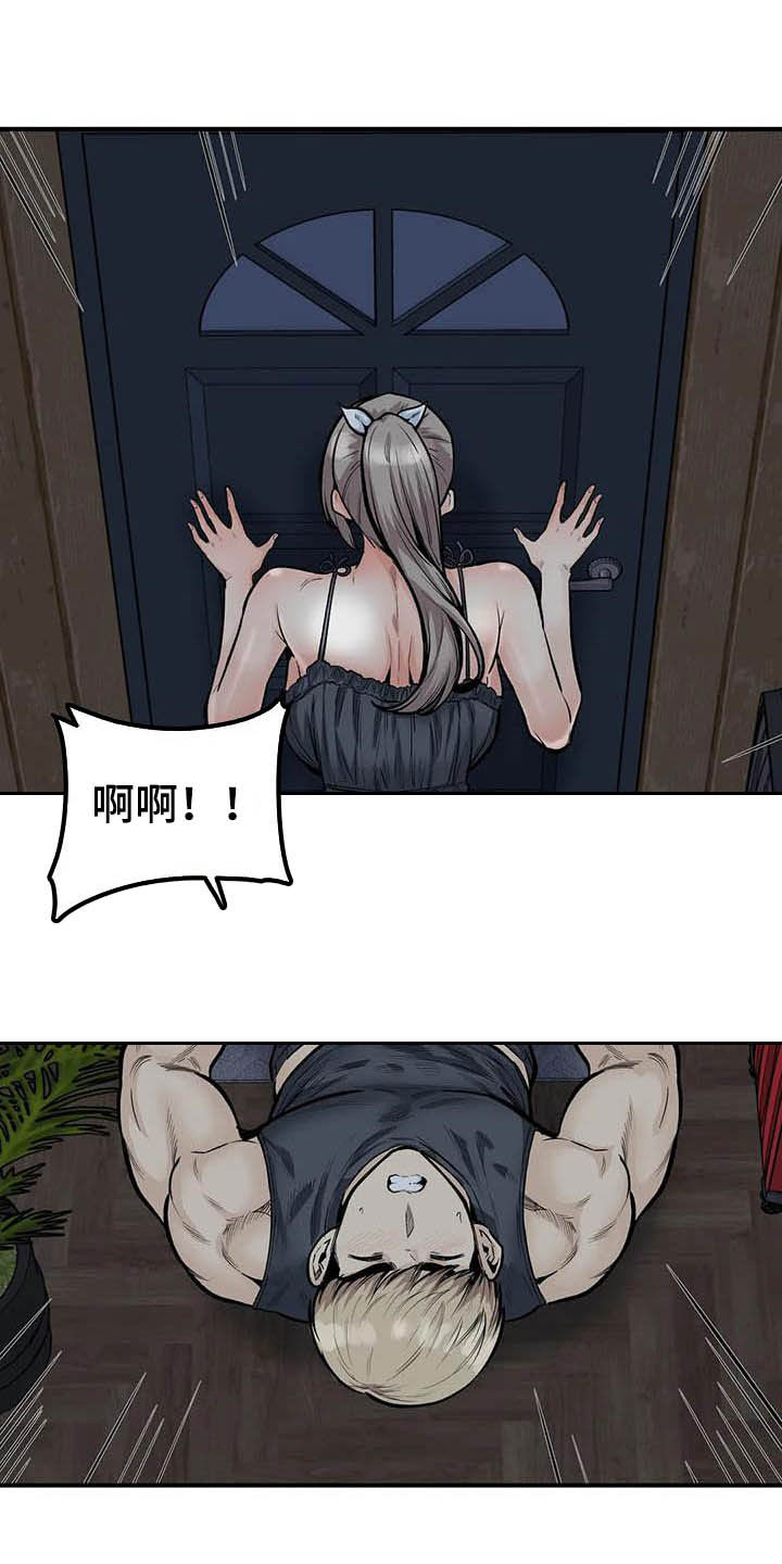 《探视》漫画最新章节第79章：哭泣免费下拉式在线观看章节第【9】张图片