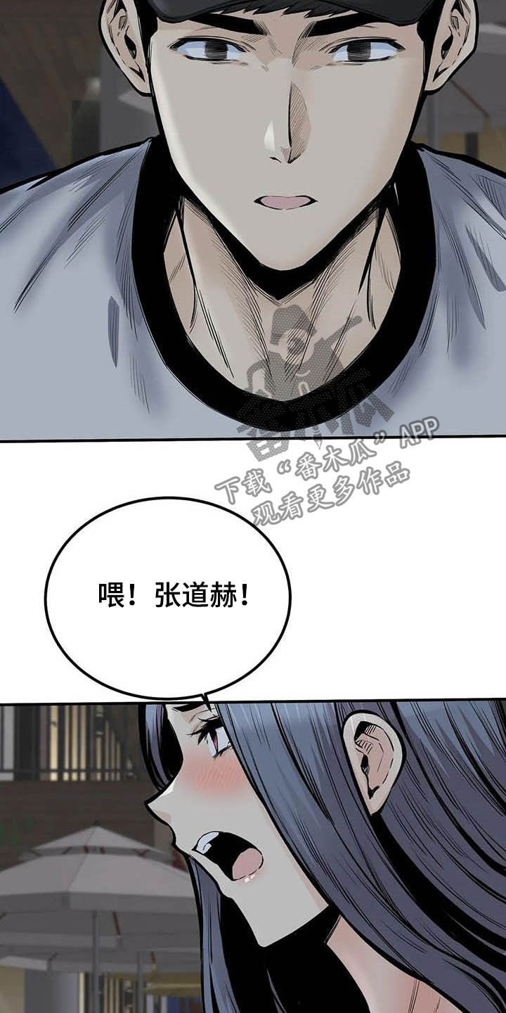 《探视》漫画最新章节第79章：哭泣免费下拉式在线观看章节第【6】张图片