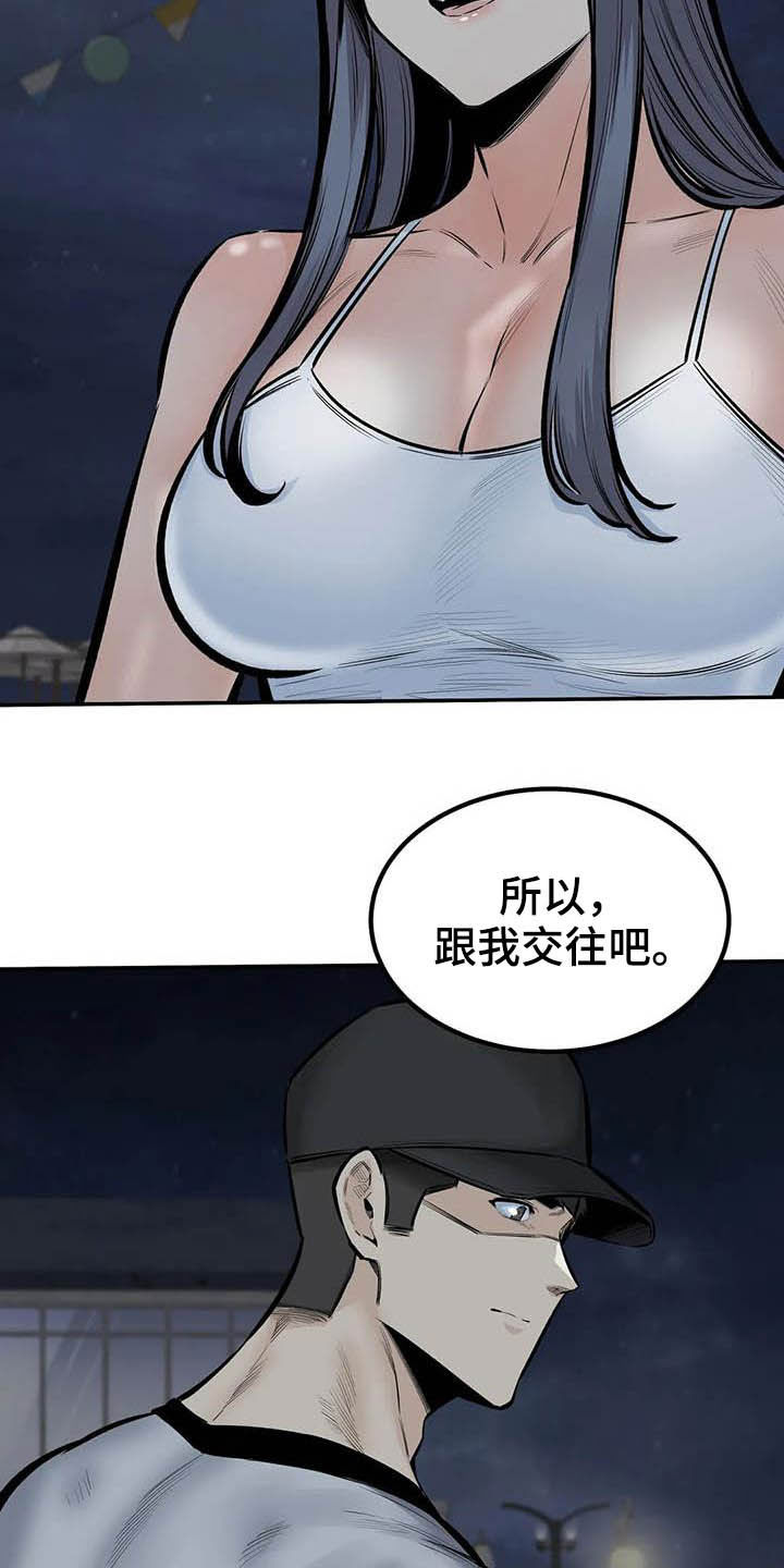 《探视》漫画最新章节第80章：不要再见了免费下拉式在线观看章节第【16】张图片