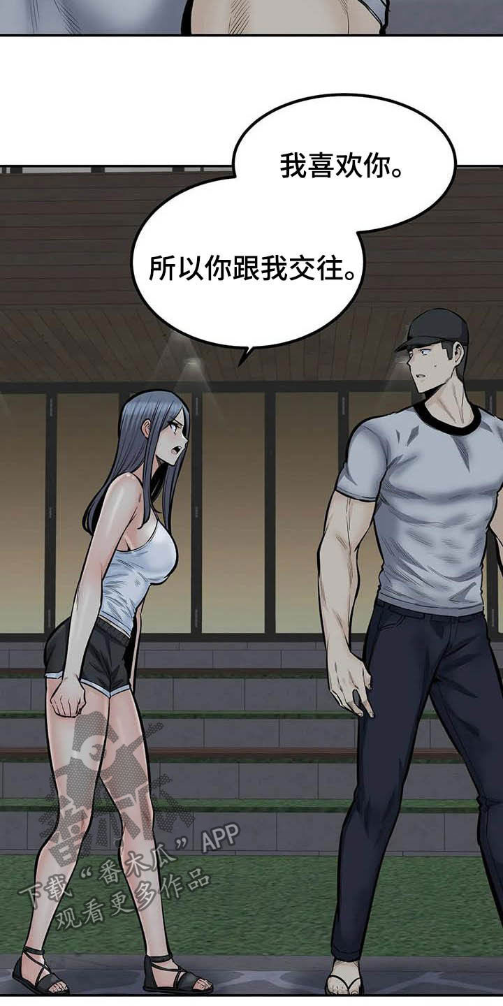 《探视》漫画最新章节第80章：不要再见了免费下拉式在线观看章节第【20】张图片